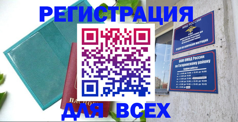 временная регистрация в квартире в Касли