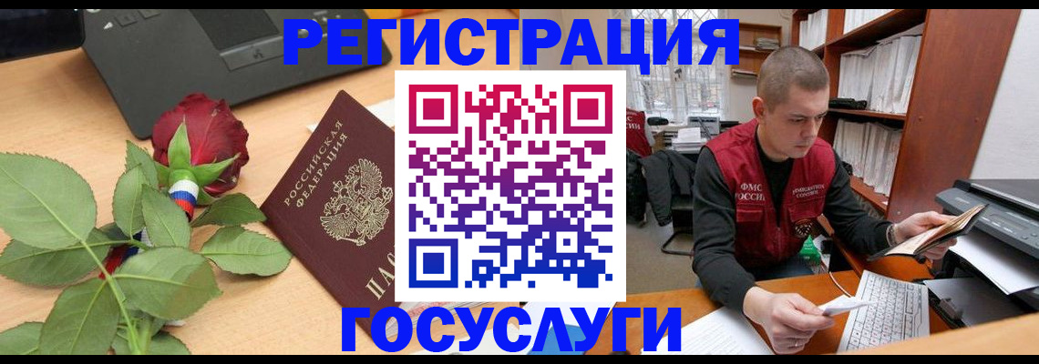 временная регистрация адрес в Касли