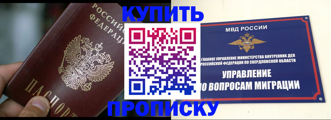 временная регистрация в квартире в Касли
